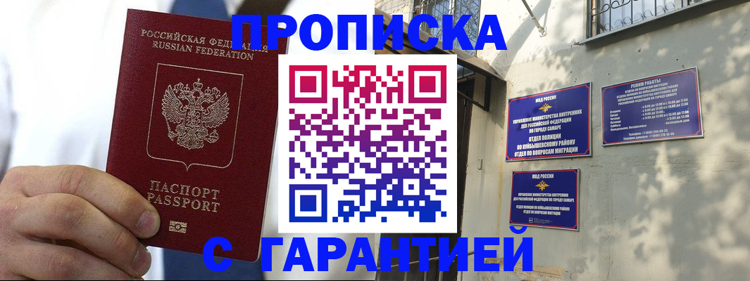 временная регистрация надежно в Льгове