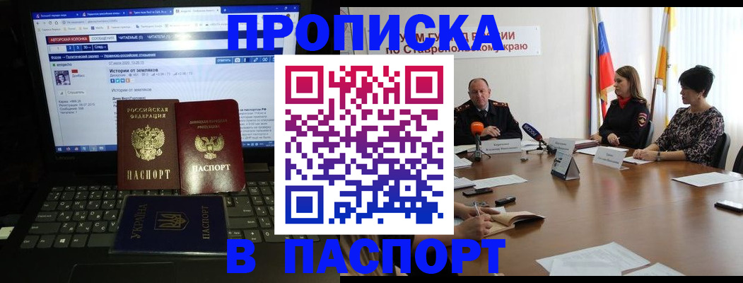 временная регистрация надежно в Льгове