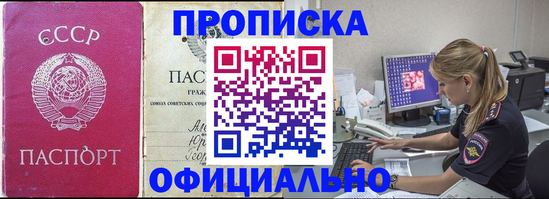 миграционный учет в Льгове