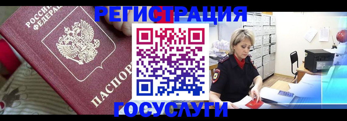 временная регистрация адрес в Льгове